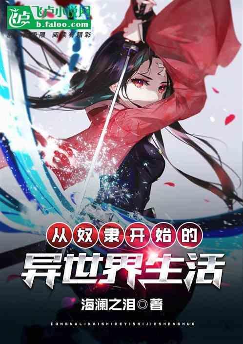 从奴隶到首府
