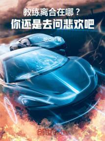 教练车离合高还是低