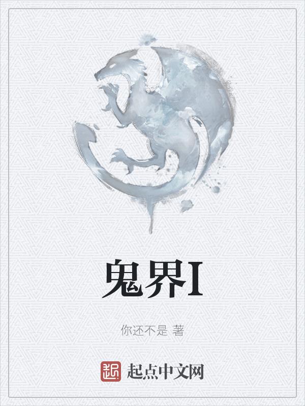 鬼界大帝叫什么