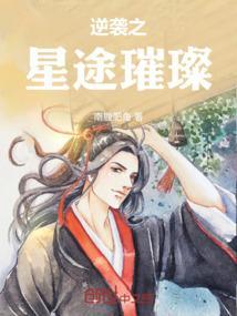 逆袭之星途璀璨角色介绍