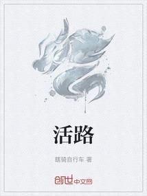微笑面对生活路