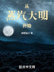 从蒸汽机到互联网知识点