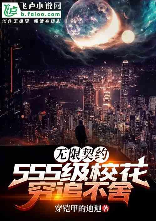 搜索穿越异界