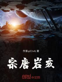 宗唐是什么意思