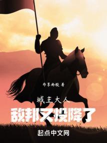 城主大人怎么这么美腻