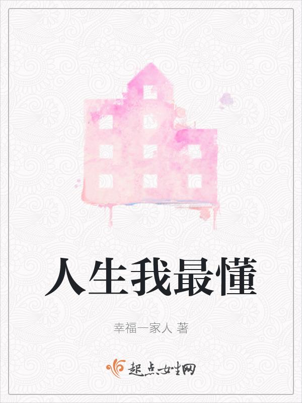 最懂我的人作文800字记叙文