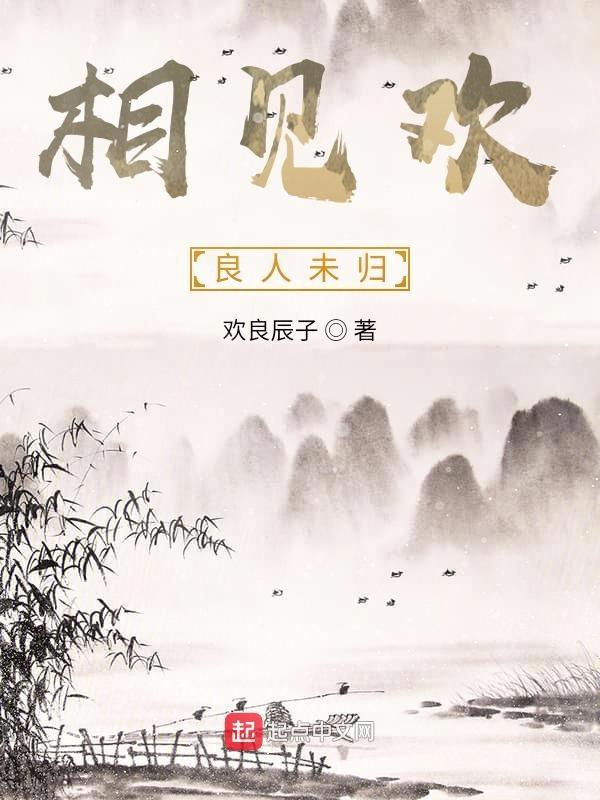 良人相助