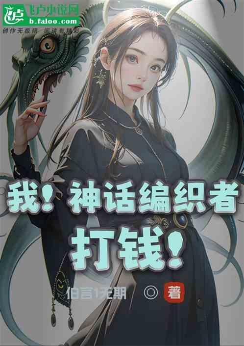 神秘复苏(神秘复苏)