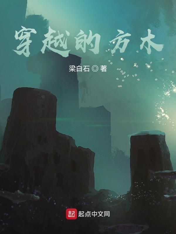 穿越的门