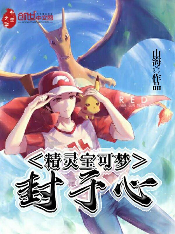 心のノート精灵宝可梦