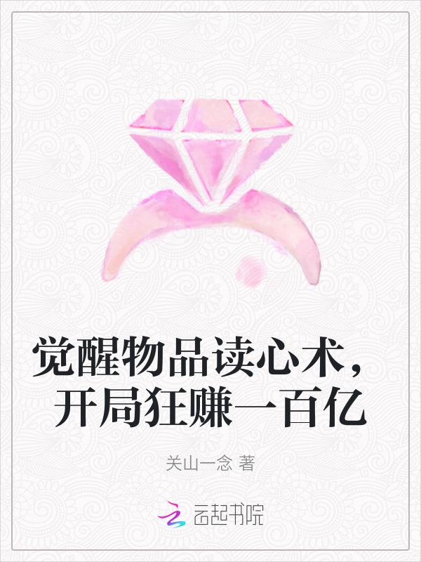 觉醒技能的