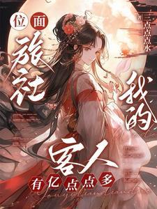 在异世界召唤玩家的