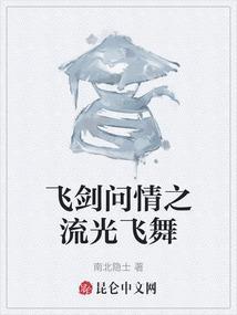 飞剑问道最新章节无弹窗