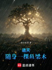 随身诸天掠夺空间txt
