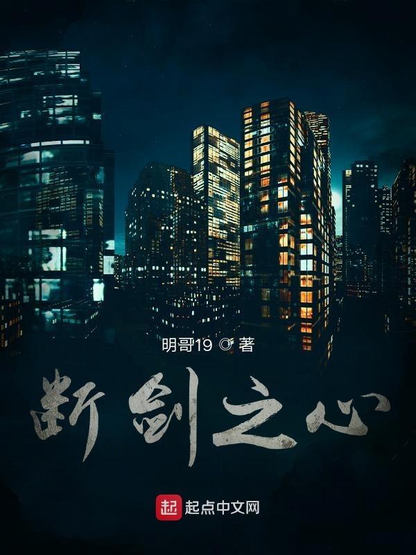 断剑是谁的挂件