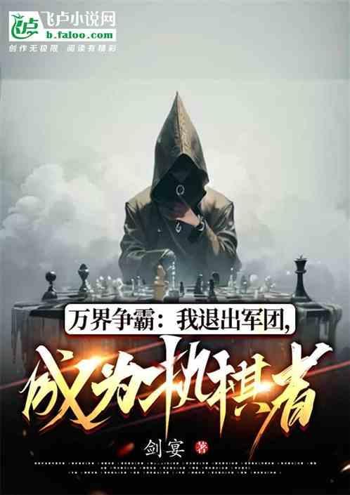万界争霸系统