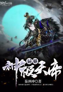 都市君临天下吧