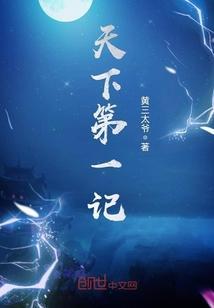 吞噬古帝主角苏辰和骆天妃的