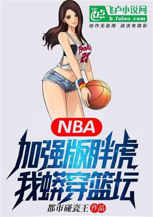 钢铁之躯百科