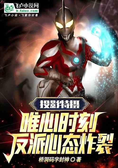 投影特效图片