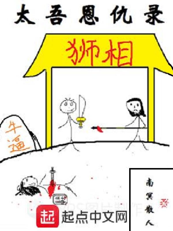 太吾攻略