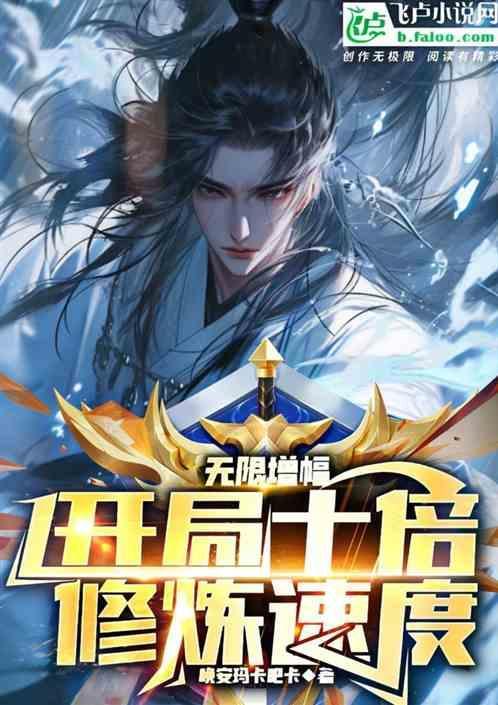 我能无限增幅
