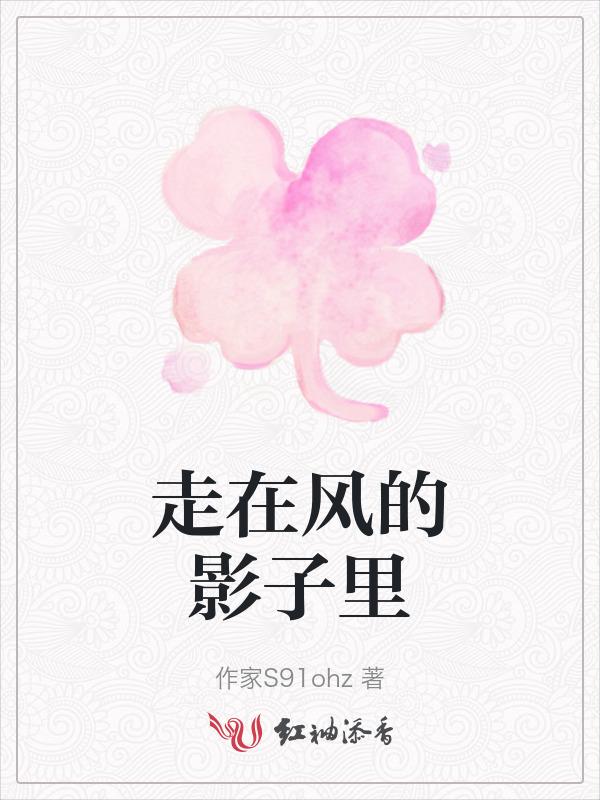 走在风中今天