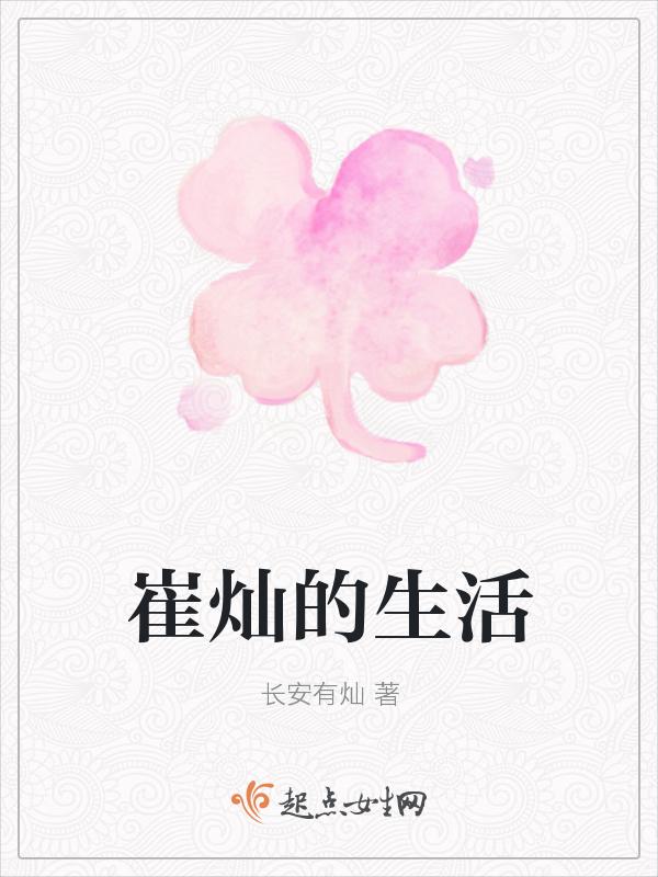 崔璀老公