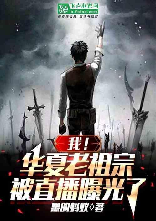 华夏的始祖是谁
