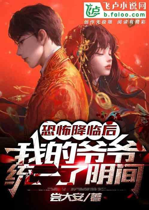 恐怖爷爷速通