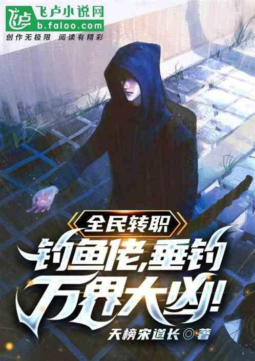 全民钓鱼最新版