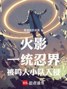火影忍者鸣人二人小队
