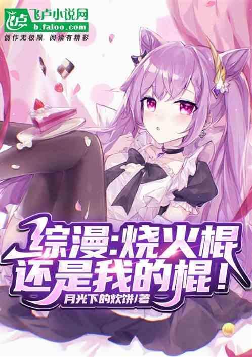 芙蕾雅是什么意思棍勇