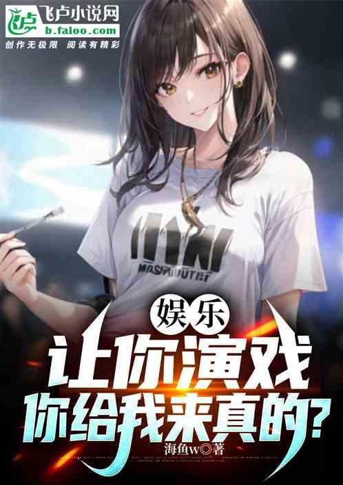 你让我演义