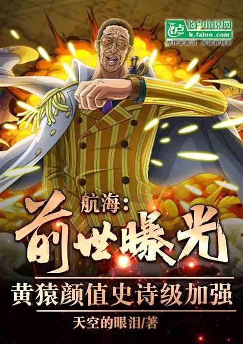 黄猿究竟是什么身份