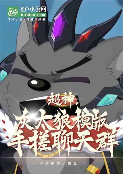 灰太狼怎么捏
