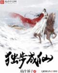 榆仙