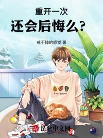 重开是恋爱的意思吗
