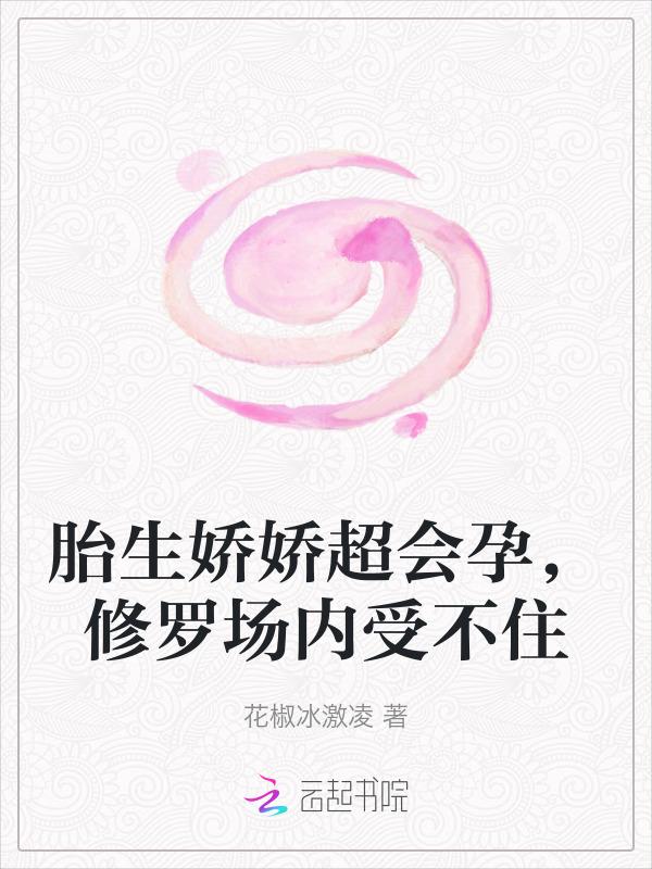 胎生的解释