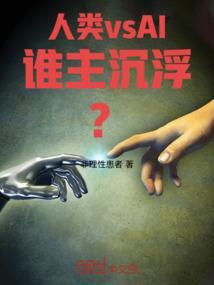 人类与人类的关系