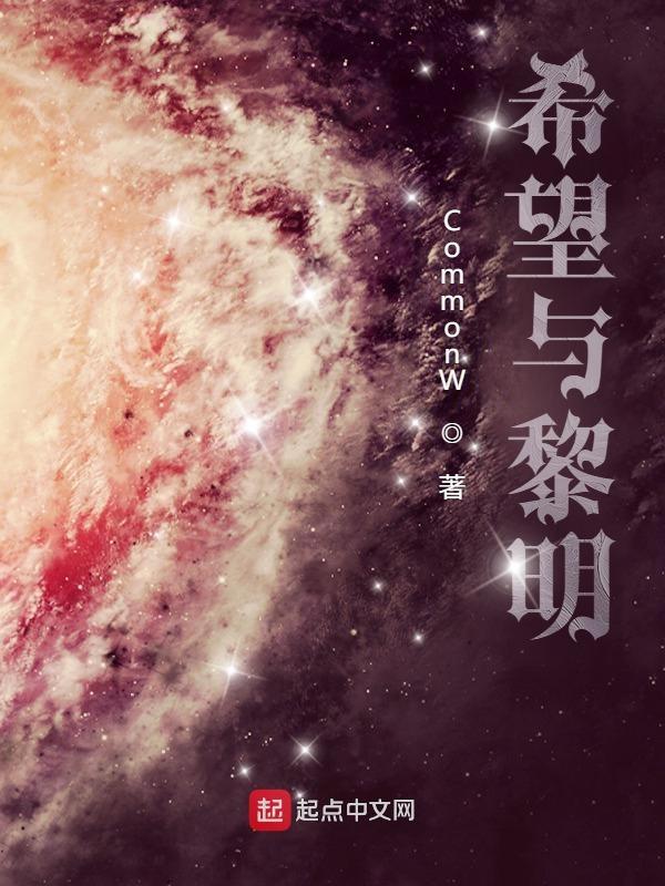 关于黎明希望的句子