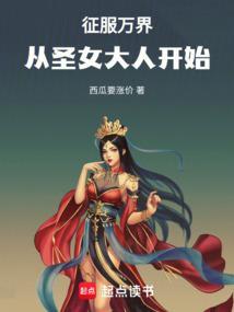征服异界从开始