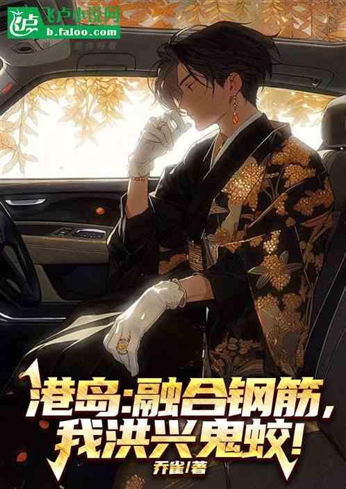 港岛融合钢筋