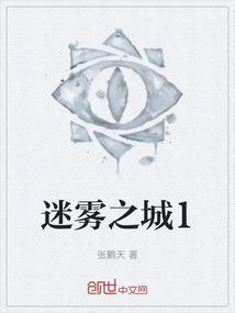 迷雾之城口红