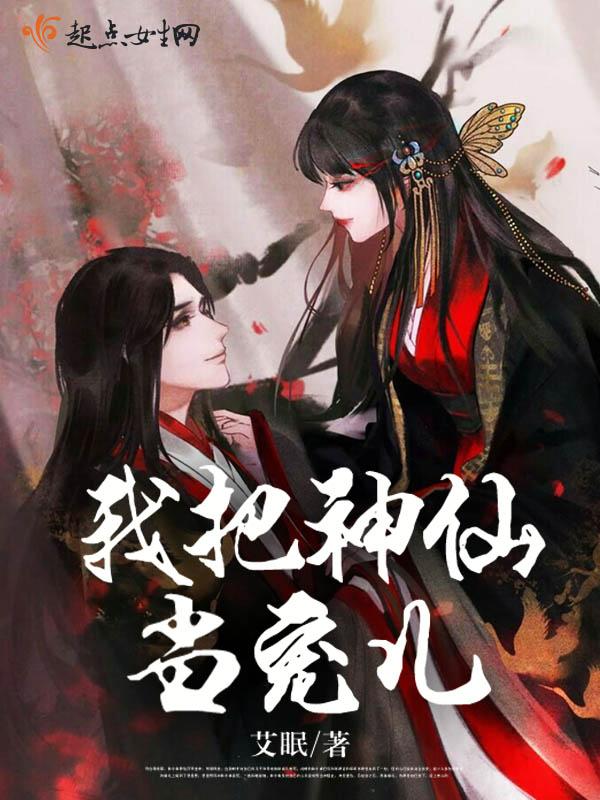 我把妖怪当饭吃