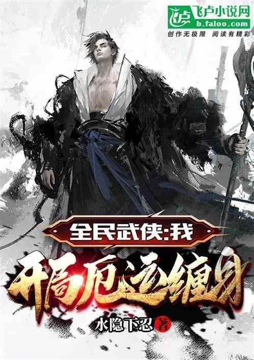 全民武馆刷开局