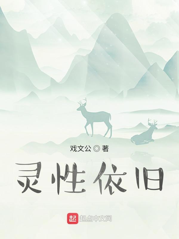 灵性是啥