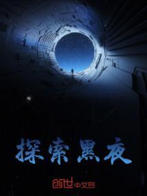 探索一次黑暗裂缝在哪