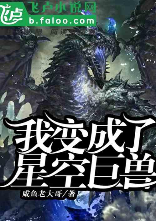 我变成了星球作文400字