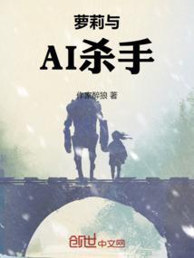 杀手的故事